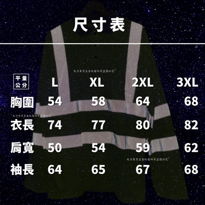 排汗反光長袖衣3