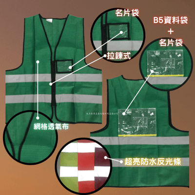 附袋拉鍊反光背心2