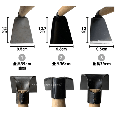 圓柄鋤頭3