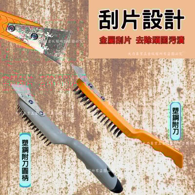 塑鋼鋼刷3
