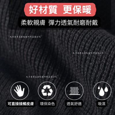 禦寒針織頭套4