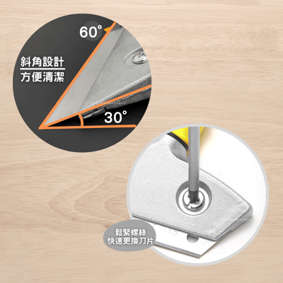 30cm清潔刮刀2