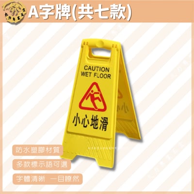 A字牌（共七款）1