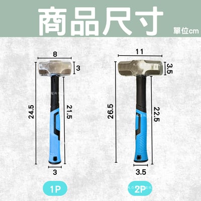 纖維柄射包柄-大鎚3