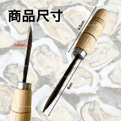 蚵鏟3