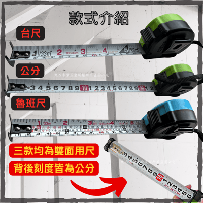 專業雙面捲尺2