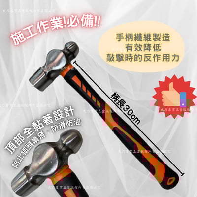 纖維柄鐵工鎚3