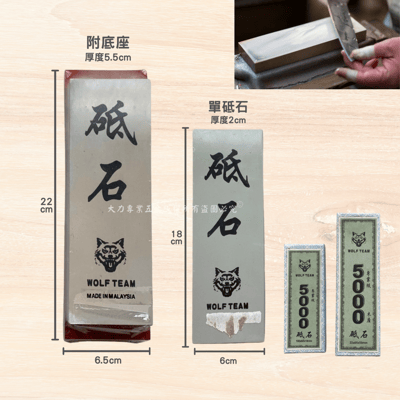 日本級刀砥石附木座2