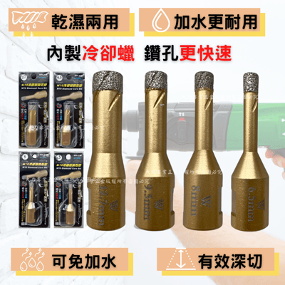 M10冷卻蠟鑽石管 (金色款)2