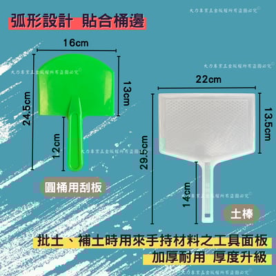 土棒/圓桶刮板2