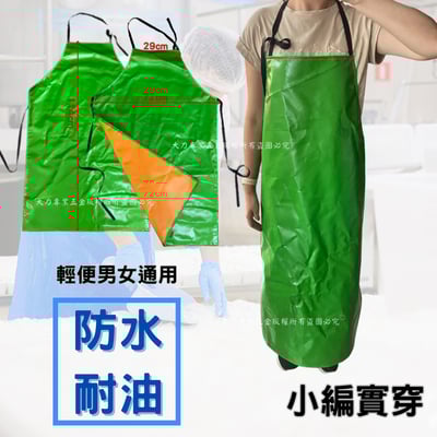 防水耐油PVC圍裙2