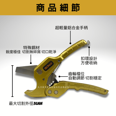 省力型鋁合金水管剪刀2