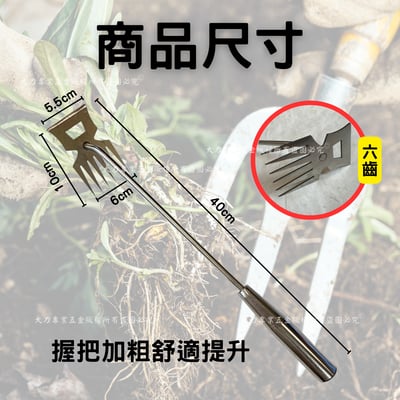 彎頭兩用除草耙3