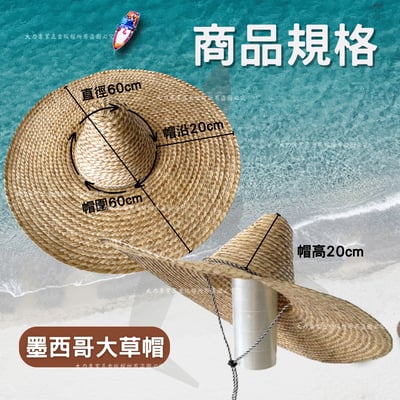 防曬遮陽草帽4