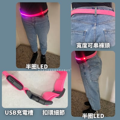 LED夜跑安全腰帶4