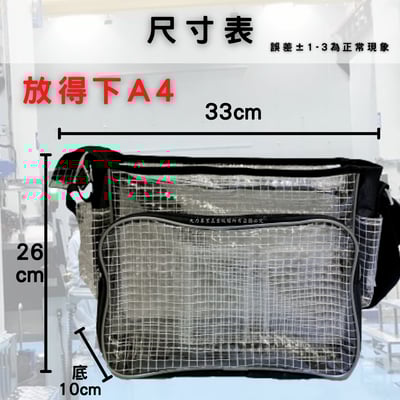 兩大格無塵網格透明袋3
