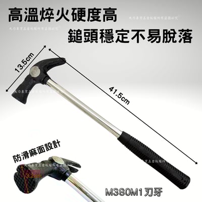 鋼管柄附磁板模鎚2