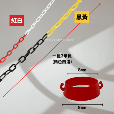 交通錐塑膠套環鍊條組3