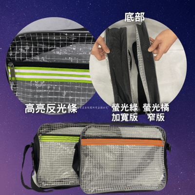 網格反光加寬版無塵袋3