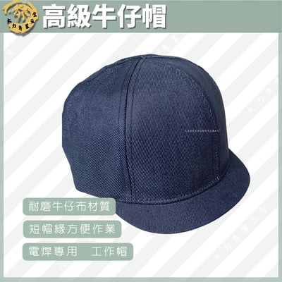 高級牛仔帽1