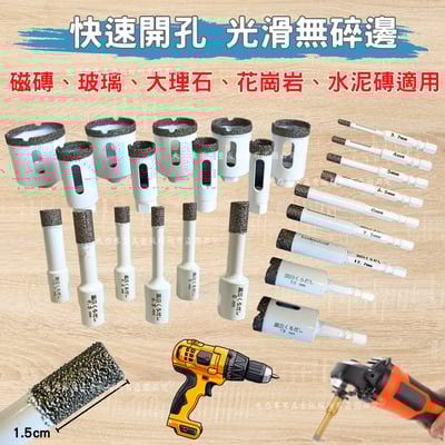 鑽石管冷卻蠟開孔器2