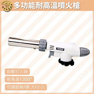 多功能耐高溫噴火槍1