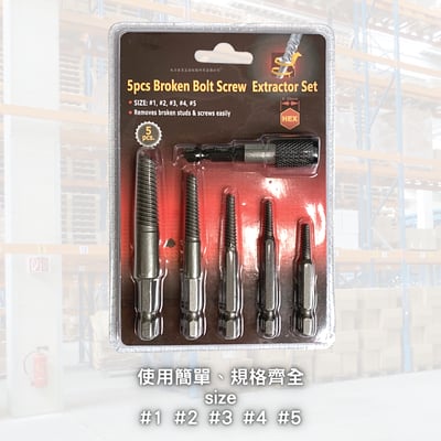 螺絲取出器-5pcs2