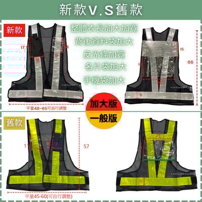 日式附手機袋A款反光背心6