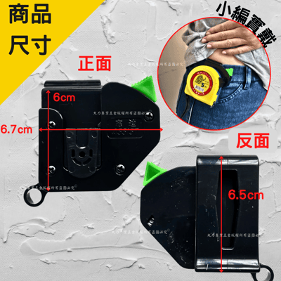 捲尺扣環 (古本)2