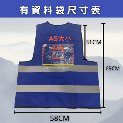 自黏雙條反光衣2