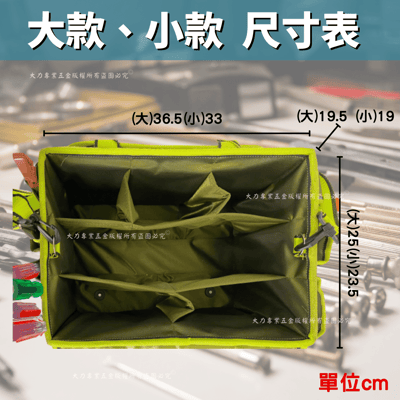 多功能工具包(大/小)5