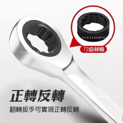 掌上型棘輪板手4