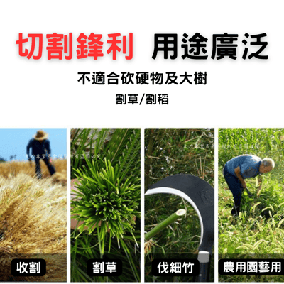 鐮刀鋤草刀5