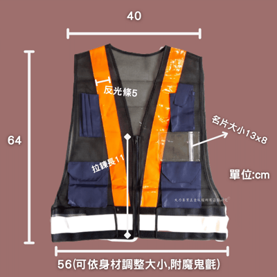 拉鍊式多口袋反光背心3