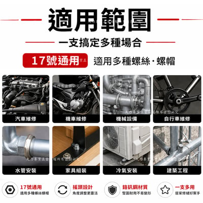 掌上型棘輪板手5