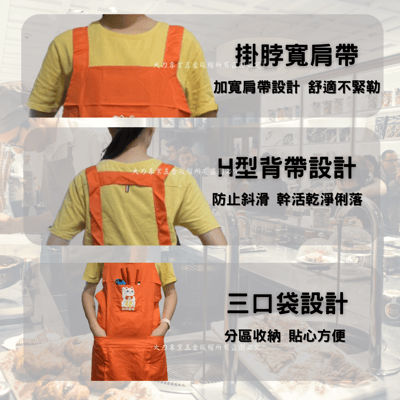 工作圍裙3