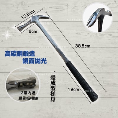 3磁內壢扁骨板模鎚2