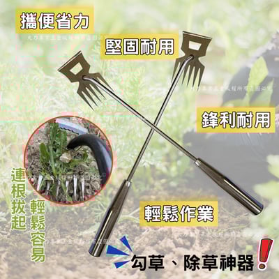 彎頭兩用除草耙2