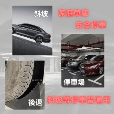 提環橡膠車輪擋4