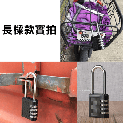 防盜轉輪密碼鎖5