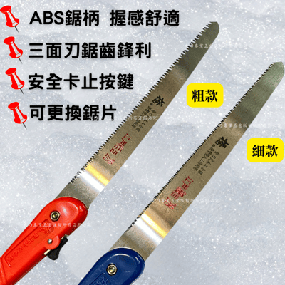 自動彈出折合鋸3