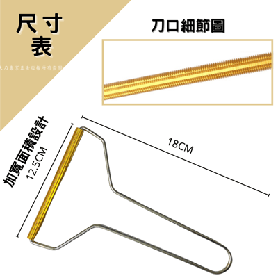 簡易毛球刮毛器4