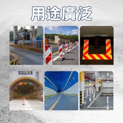 高亮度自黏反光條6