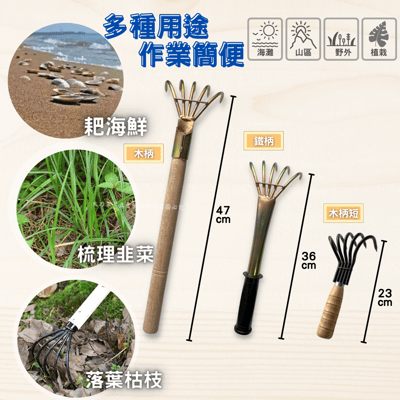 五爪耙 鐵柄/木柄2