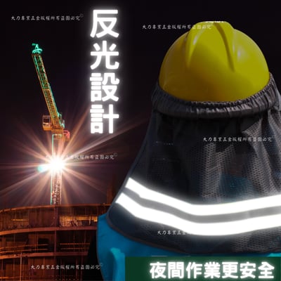 工程帽遮陽帽簷4