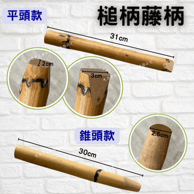 木柄槌柄2