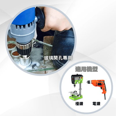 鑽石開孔器3
