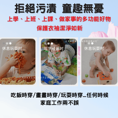 多功能防污袖套4