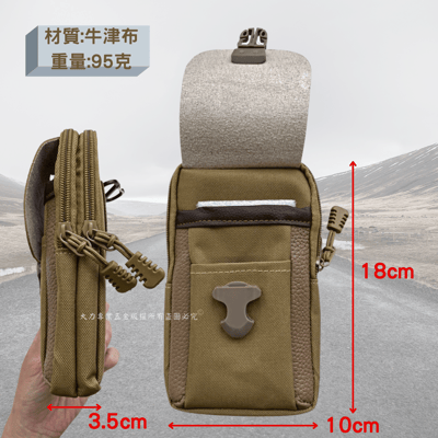 多功能戰術腰包3