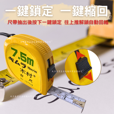 木村捲尺3